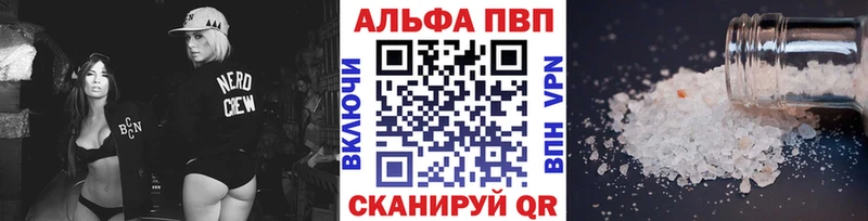 Купить  Усть-Катав  A-PVP VHQ 