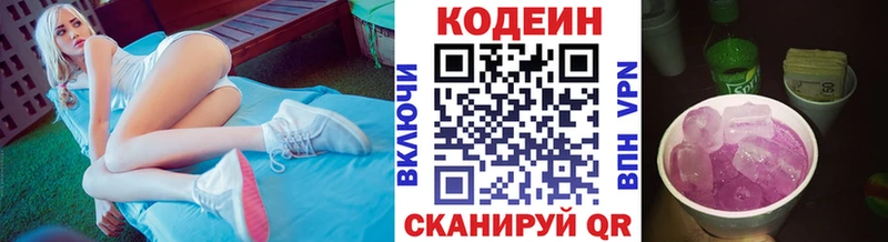 Codein Purple Drank  Купить где  Усть-Катав 