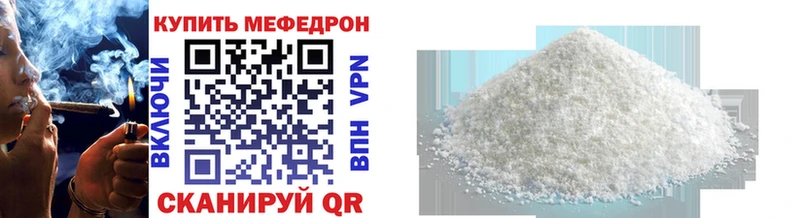 Меф mephedrone  Купить закладки  Усть-Катав 