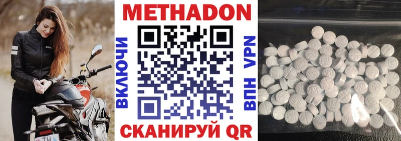 Купить  Усть-Катав  МЕТАДОН methadone 