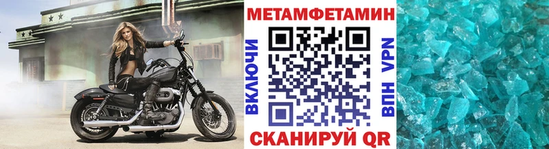 Купить закладки  Усть-Катав  МЕТАМФЕТАМИН Methamphetamine 